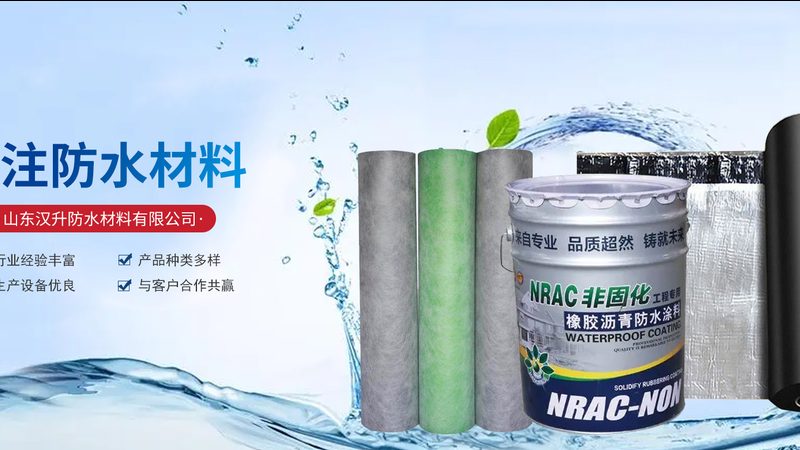 SBS防水卷材厚度如何选？揭秘厚度规格背后的考量因素